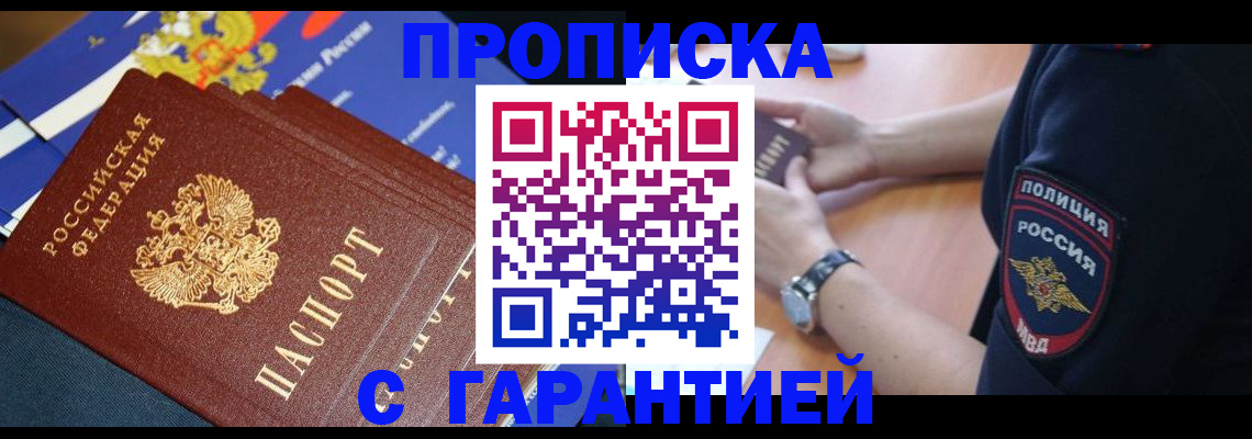 помощь с регистрацией ребёнка в Грозном