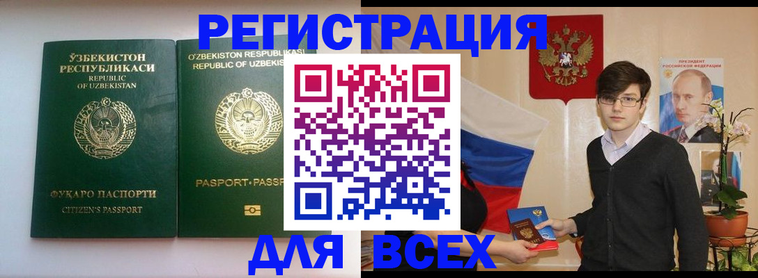 законная регистрация в квартире в Грозном