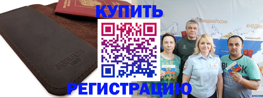 поиск адреса для регистрации в Грозном