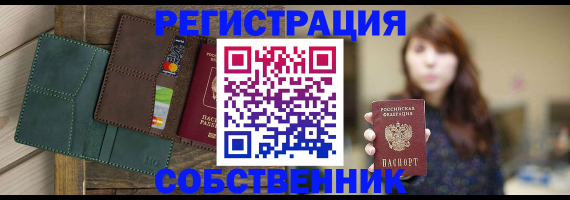 регистрация по РВП с договорными гарантиями в Грозном