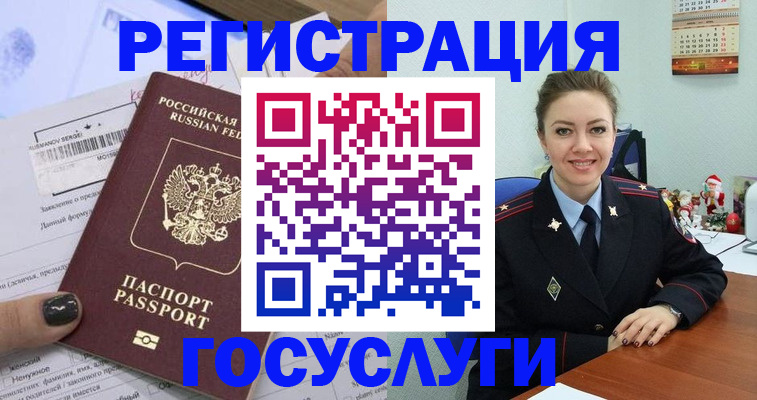 прописка для школы в Грозном