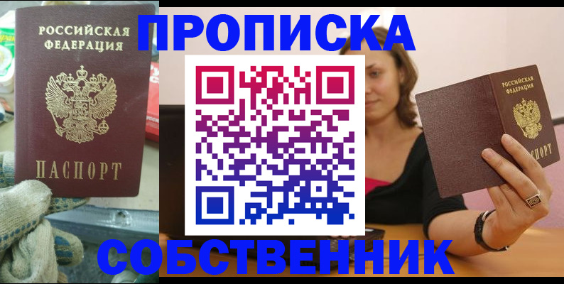 временная регистрация поиск в Грозном