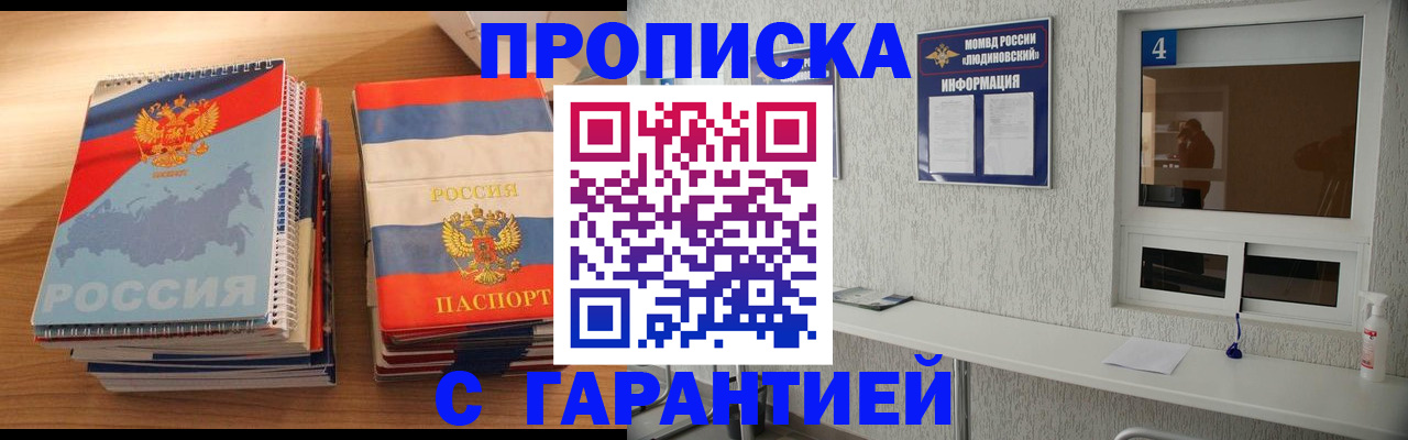 регистрация для школы в Грозном