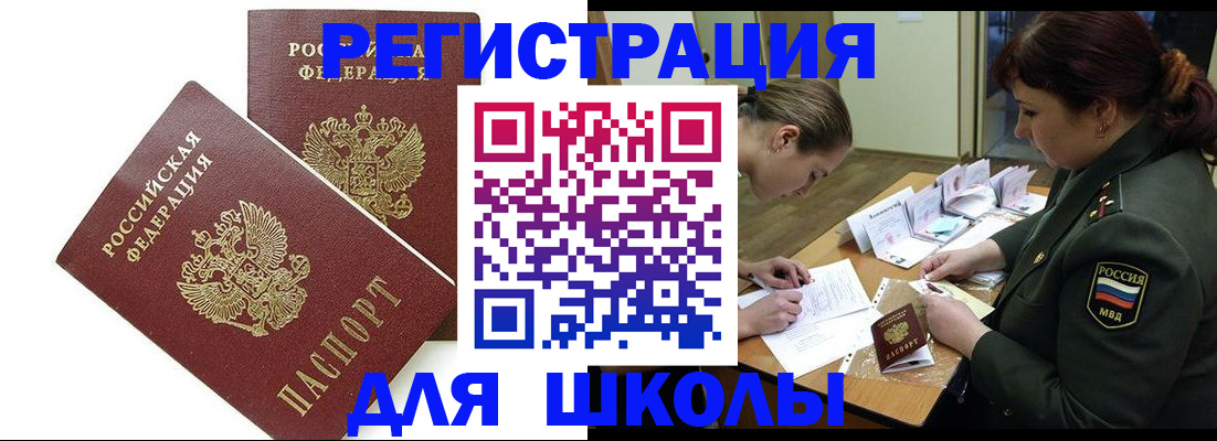 регистрация для дет. сада в Грозном